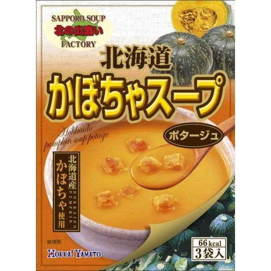 北海道かぼちゃスープ