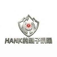 Hank的親子趴踢露營團/團露嗨翻