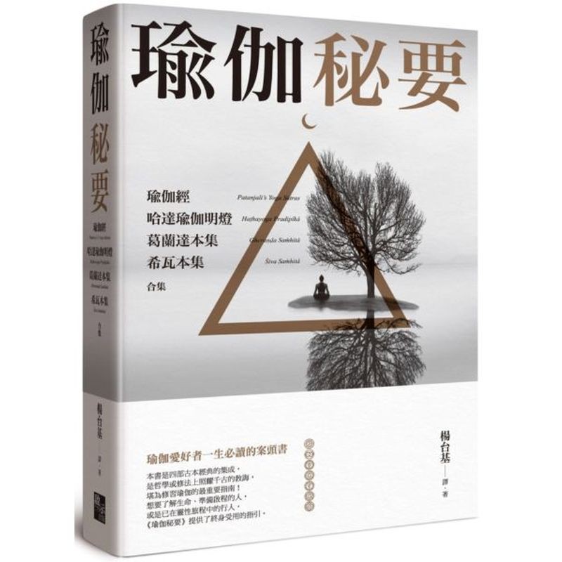 印度詩哲泰戈爾在《吉檀迦利》詩集中有首詩：我要唱的歌迄今還沒有唱出，日子都消耗在調理樂器上的琴絃；拍子還沒調正，歌詞也尚未填好，只有渴望的苦惱在我心頭。這首詩道出「活出自我」的渴望與哀嘆。欲活出自我必