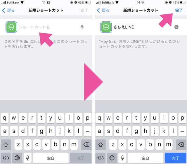 もうイライラしない Iphoneの 空白 キーを 長押し するとカーソルを自在に操れる