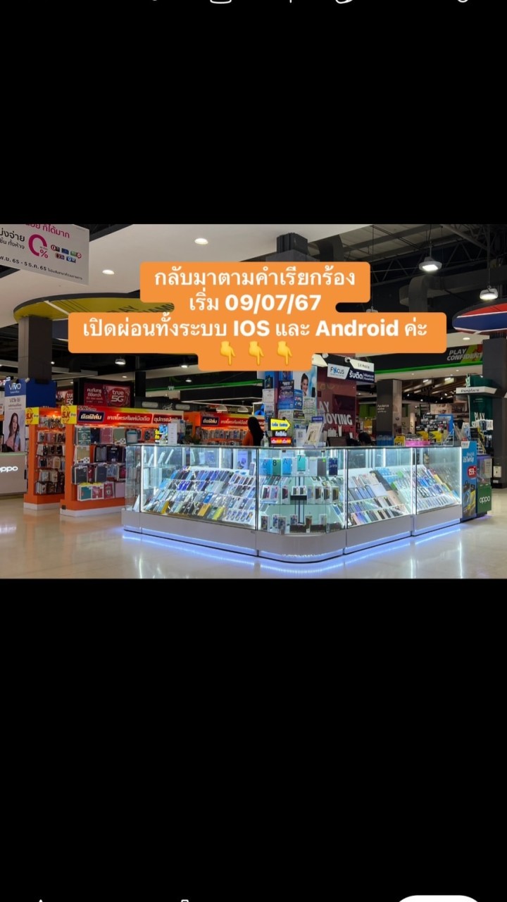 S.K Mobile Maesot Shop📱📱