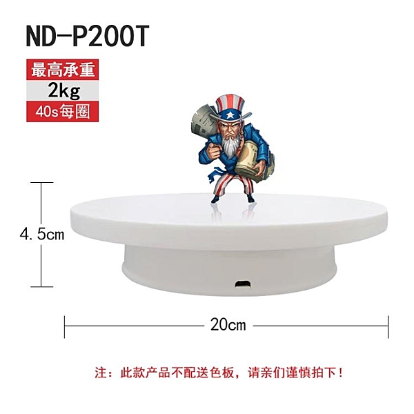 轉盤王電動轉盤旋轉展示臺飾品展架視頻直播自動拍攝拍照攝影轉盤