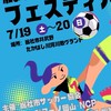 第3回総社サッカーFES