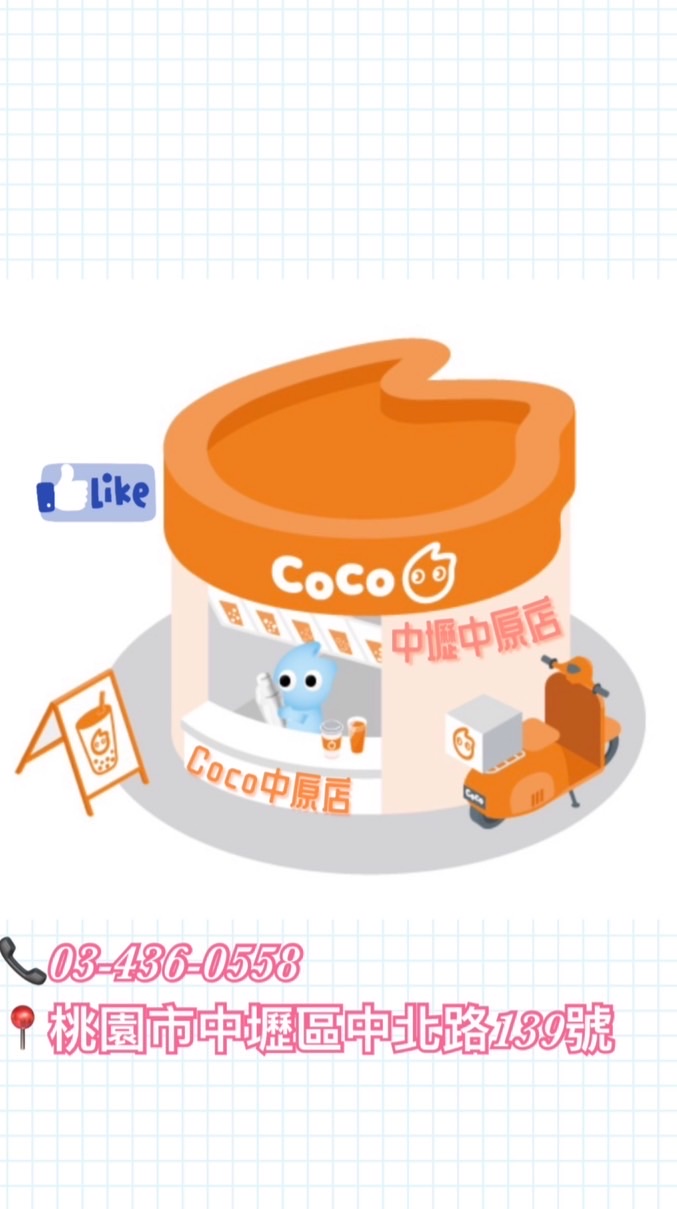 Coco中壢中原店