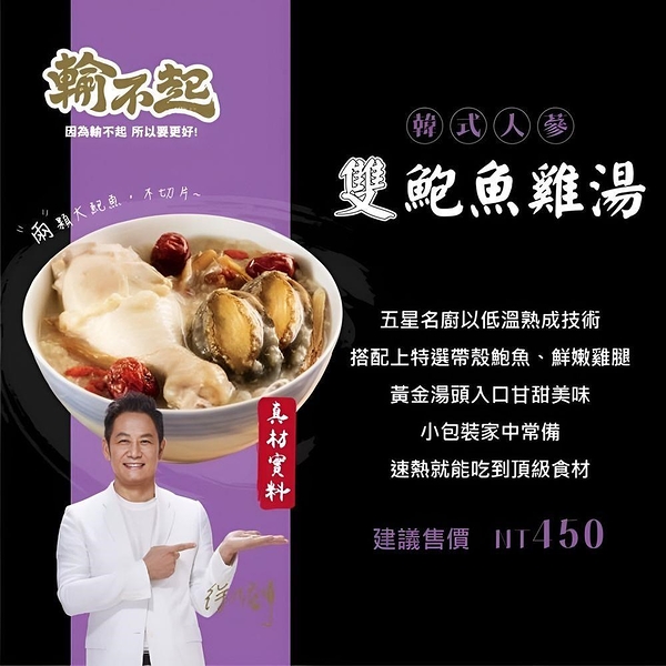 【南紡購物中心】【輸不起】雙鮑魚雞粥 韓式人蔘雞粥（3入組）