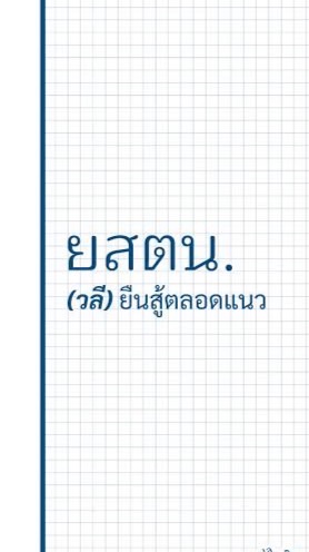 7K ยสตน.