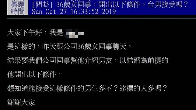 36歲女開 10大擇偶條件 網 單身到63歲 Tvbs Line Today