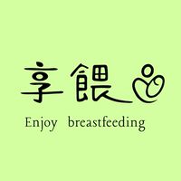 WELL。孕產哺育Super Fun。創客平台