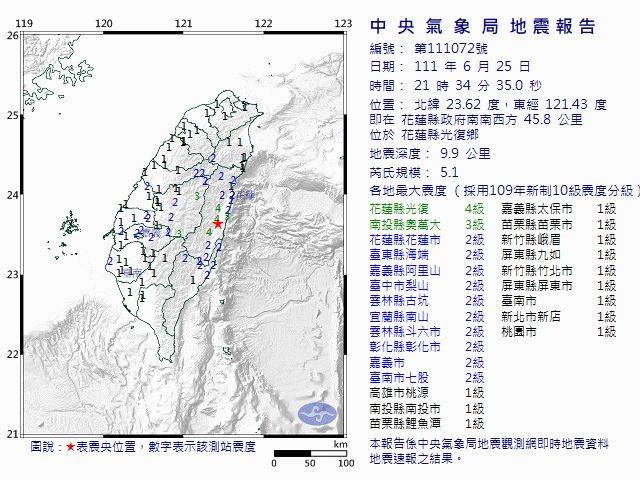 快訊／2134花蓮地震！最大震度4級 Nownews 今日新聞 Line Todayeow 7883