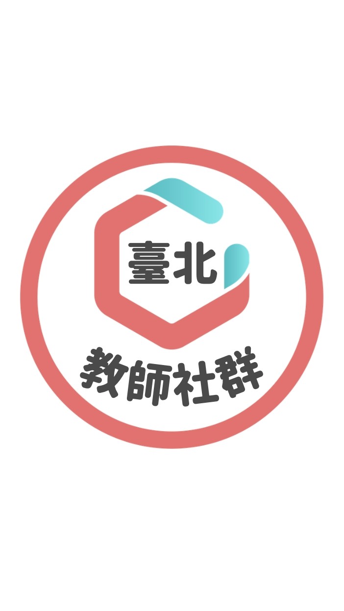 臺北市 x PaGamO教師官方社群