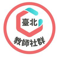 臺北市 x PaGamO教師官方社群