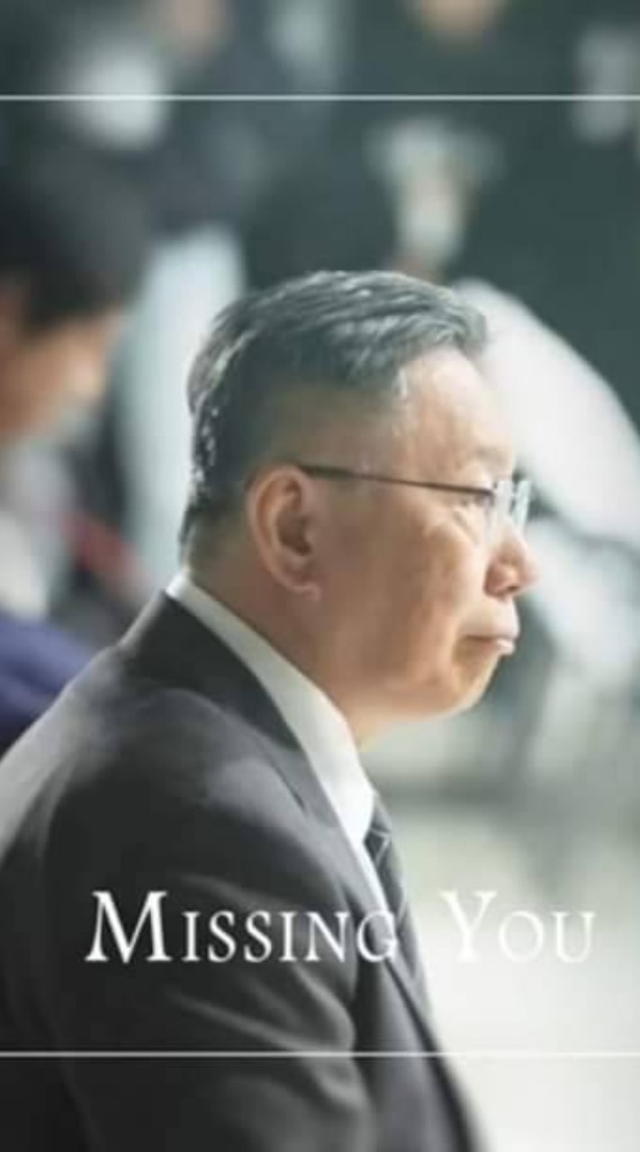 2026全力支持民眾黨🇹🇼 柯文哲 黃國昌 📢我是台灣人我反綠
