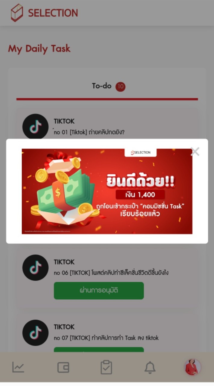 OpenChat สอนสร้าง​รายได้​แบบปังงงง💰💰