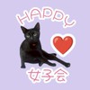 ハッピー女子会❤️愛知