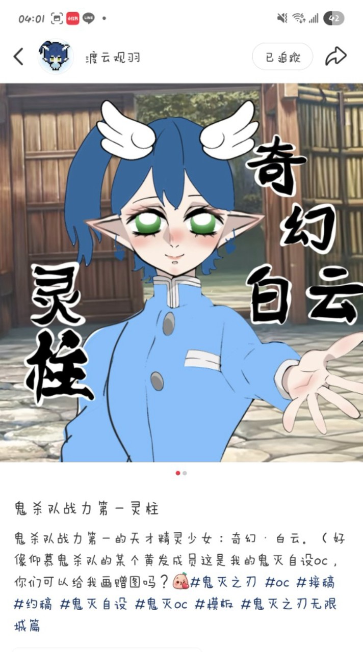 鬼滅純聊天群