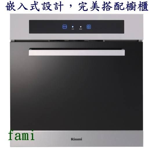 林內 炊飯器收納櫃 RVD-6010(60cm)