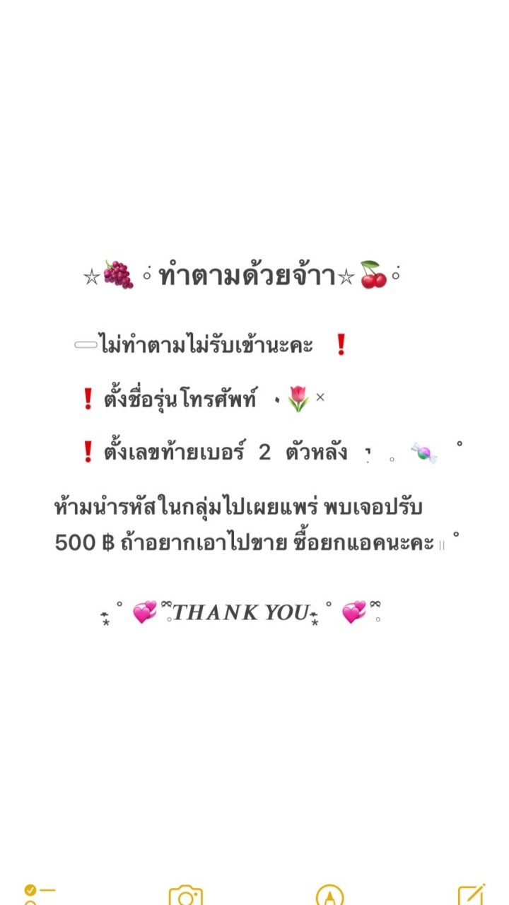 เคลม Am 🕊 (รหัสในโน้ต)
