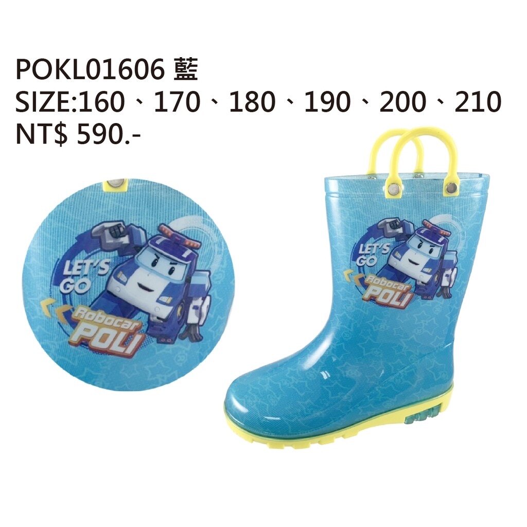 兒童雨鞋波力救援小英雄台灣製造 POKL01606