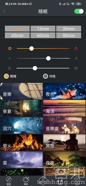 睡眠功能 可在睡前播放一小段情境音來幫助入睡，播放結束自動進入待機或關機。