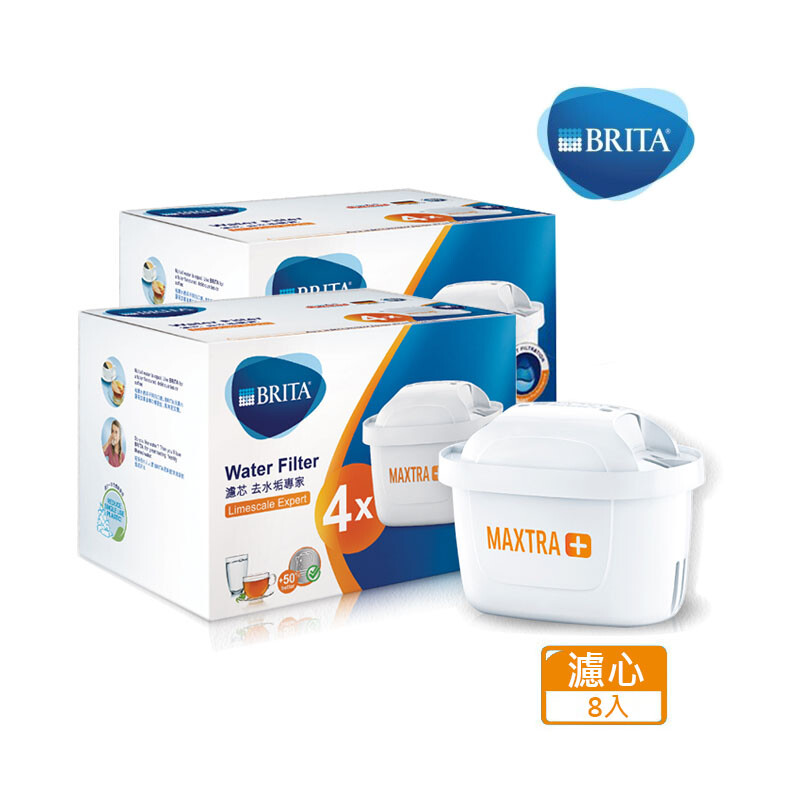 德國brita maxtra plus 濾芯去水垢專家(8支入)四入裝*2盒 濾芯配方全新升級使用天然椰子殼製成超細活性碳微粒子高效除氯, 給全家人健康好水 高效離子交換微粒子: 去水垢能力提升50%