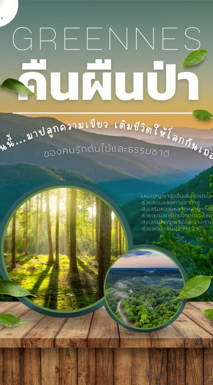 The Greenery ติดตามและศึกษาพันธุ์ไม้009