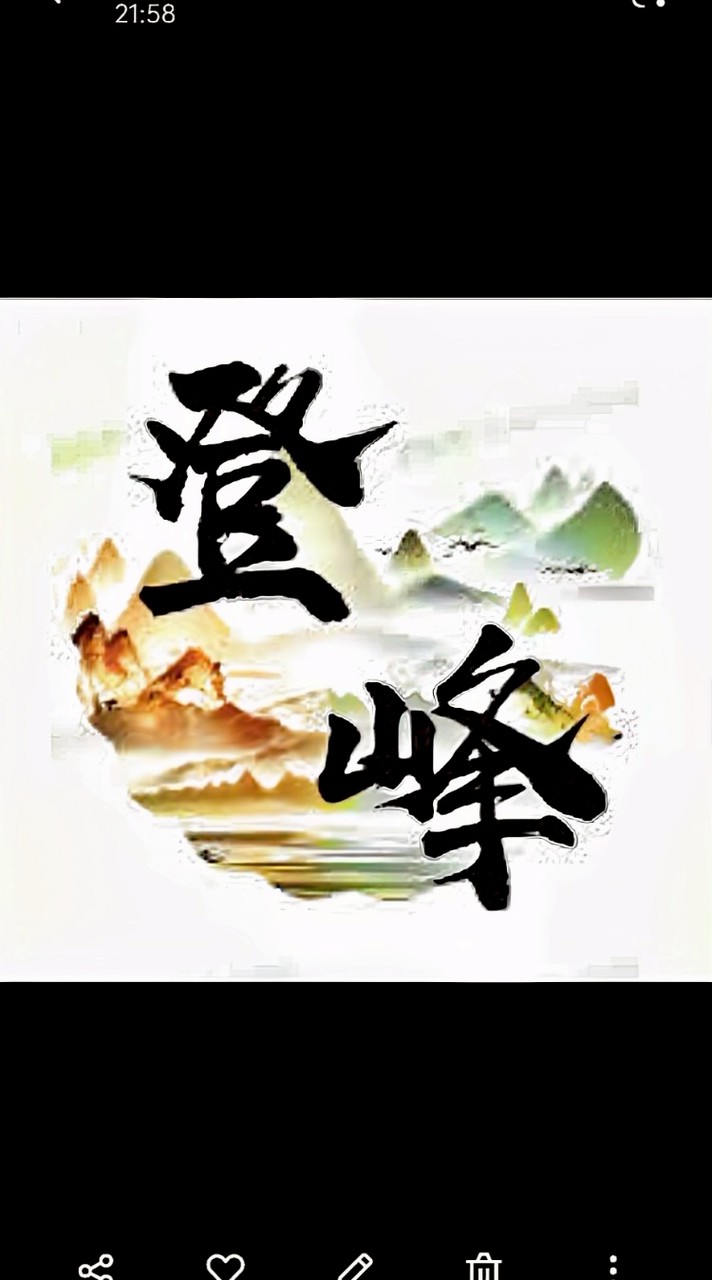休斯.1（創價核心）群