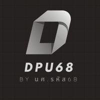 เด็ก68 DPU