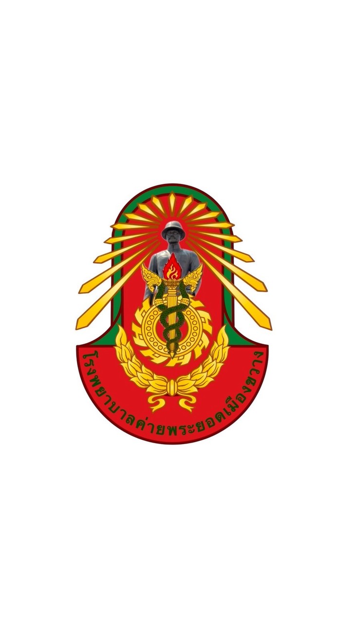 ห้องนวดแผนไทย รพ.ค่ายพระยอดเมืองขวาง