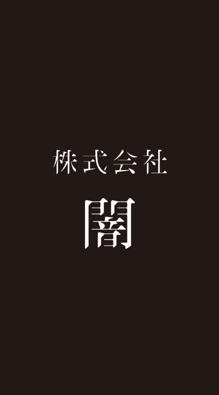 ホラー情報共有グループのオープンチャット