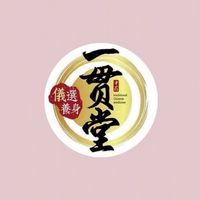 林佳儀 x ㄧ貫堂儀選養生