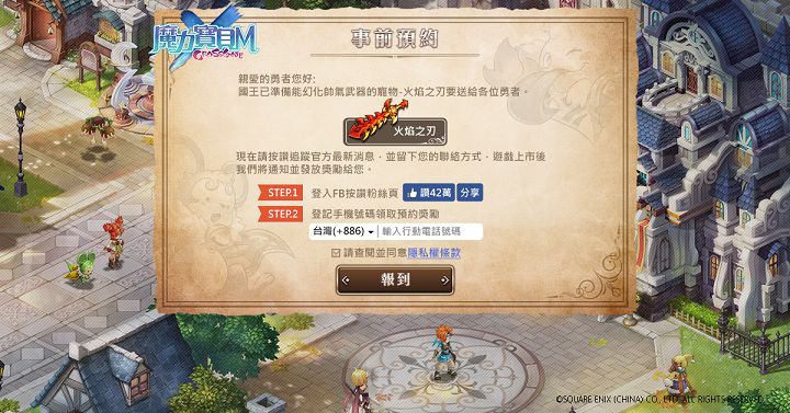 《魔力寶貝 M》事前預約正式啟動，又一款「M 化」的日系經典網遊來賣回憶了