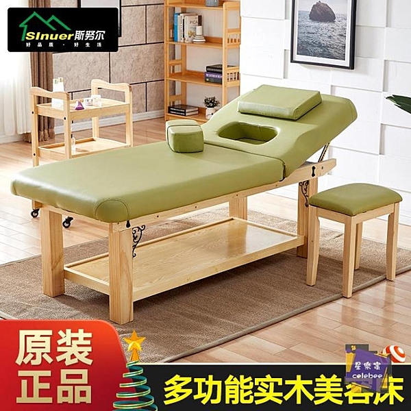 實木美容床美容院專用家用床床折疊按摩床推拿床