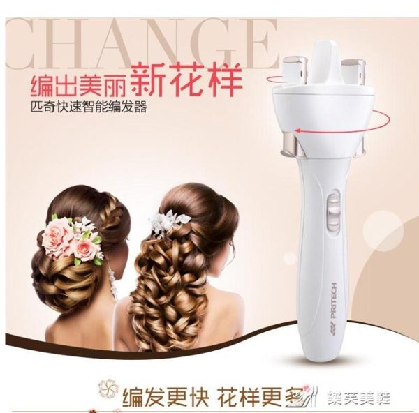 編發神器 女士兒童孩子快速自動編發神器扎頭發麻花辮子機馬尾蜈蚣辮編發器 樂芙美鞋