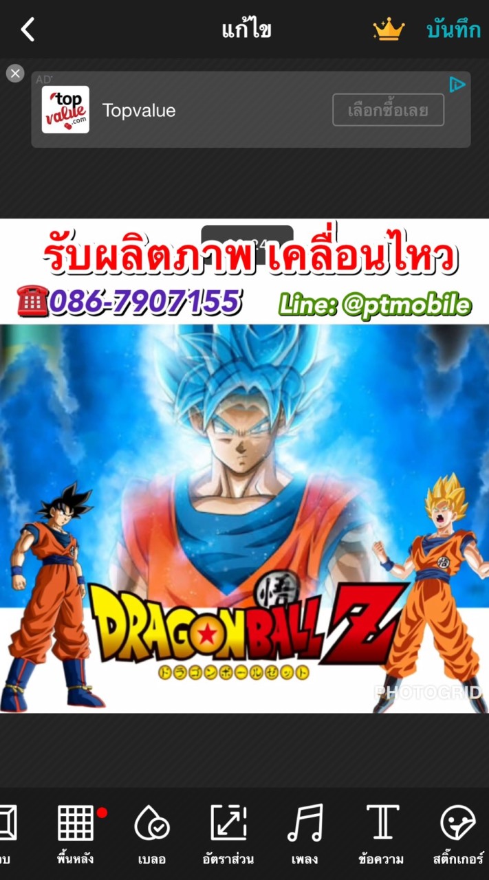 งานรับผลิตภาพเคลื่อนไหว