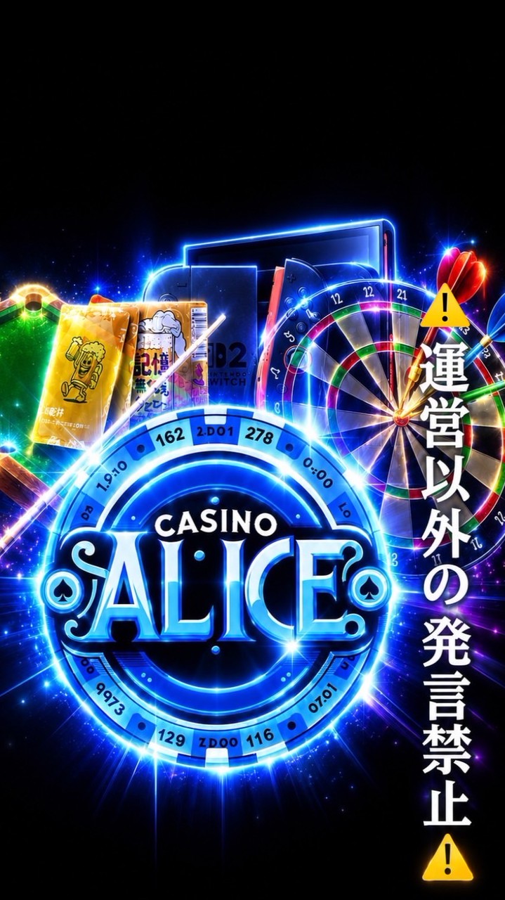 【アミューズ】Aliceいわき平店