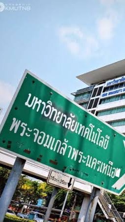 ของกินหลัง มจพ. Kmutnb.