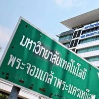 ของกินหลัง มจพ. Kmutnb.