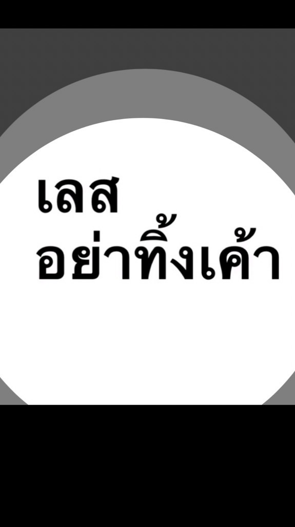 อสศ