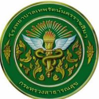คลินิกบำบัด รพ.เทพรัตน์