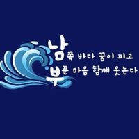 2025 남부 캠프