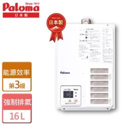 ◎．水溫最穩：水量伺服器|◎．靜音點火、運作噪音最低|◎．主動安全機構，缺氧自動關機品牌:Paloma型號:PH-163EWHFS類型:瓦斯熱水器排氣別:FE強制排氣式控溫功能:數位恆溫點火方式:電子