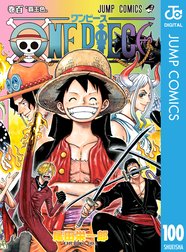 One Piece モノクロ版の作品一覧 尾田栄一郎 尾田栄一郎 Line マンガ