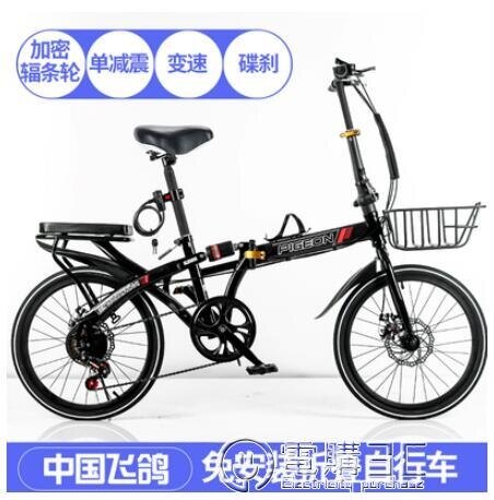 折疊自行車女式超輕便攜成年學生16寸男小型變速迷你單車 10月大促