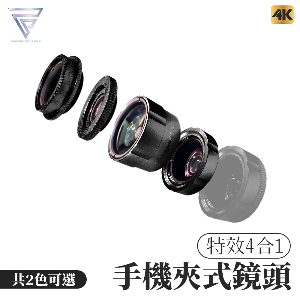 手機鏡頭越貼進外接鏡頭效果最佳，建議裸機或薄殼使用。 廣角與微距的轉換 ◎. 先將整顆廣角微距轉至鏡頭夾上 ◎. 轉上後，手指扶持上方一點的位置 ◎. 再加大力道轉緊，此時中間會感到鬆動 ◎. 再多轉