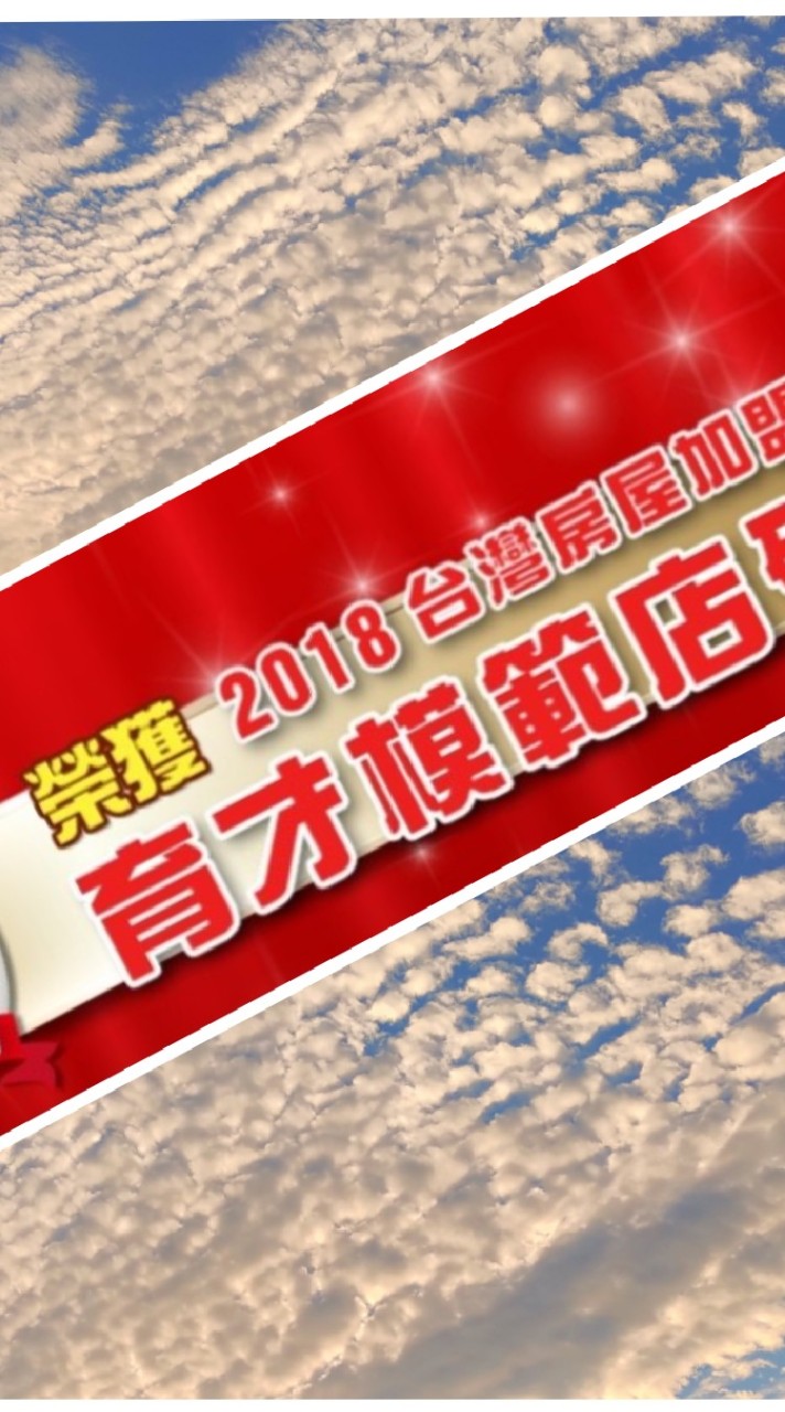 🍊TW澄果團隊不動產課程分享