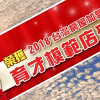 🍊TW澄果團隊不動產課程分享