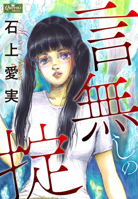 東坡食譜 新連載無料ネット漫画 マンガ