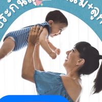 ประกันสุขภาพเด็ก