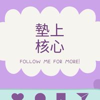 墊上核心(二)下午3:00-4:00