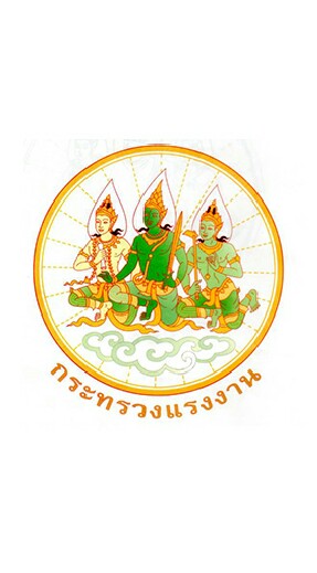 ศูนย์OSSด้านแรงงานนครนายก